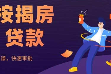 绍兴越城区大额企业贷款解决方案与策略